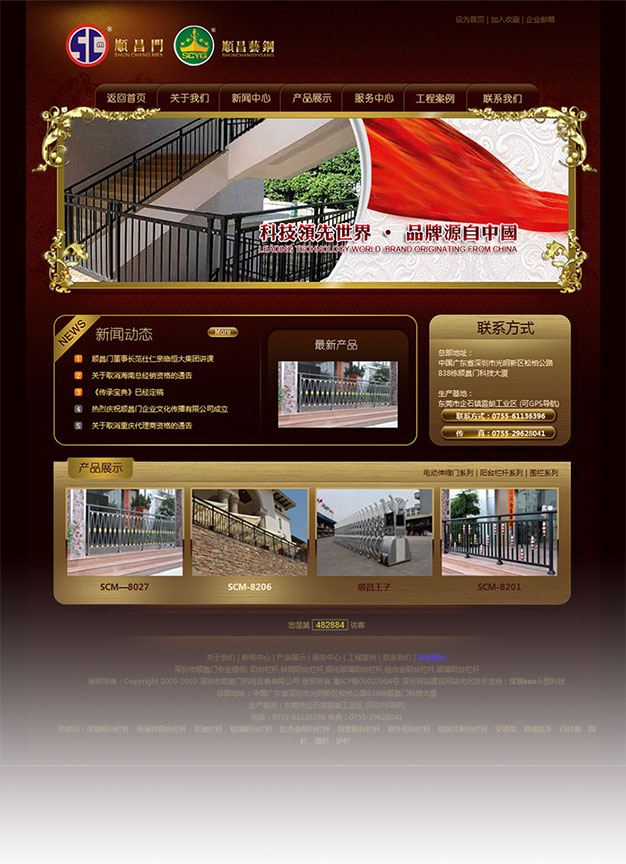深圳市順昌門(mén)機(jī)電設(shè)備有限公司-展示圖